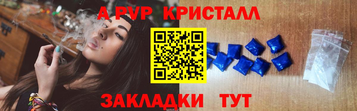 А ПВП крисы CK Коломна