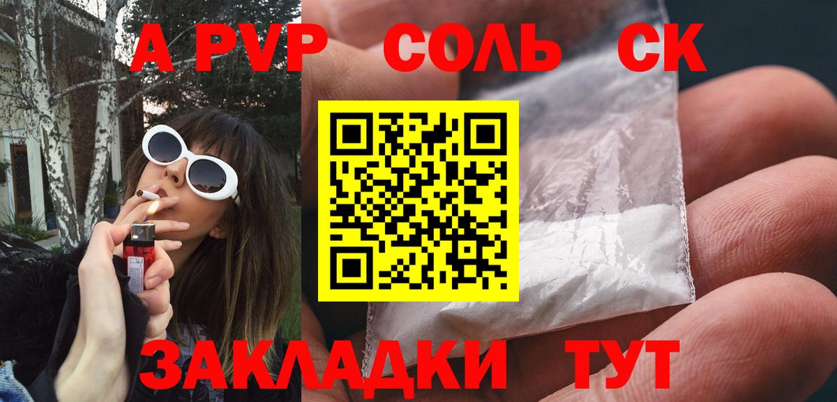 A-PVP крисы CK  Альфа ПВП  Коломна  Alpha PVP СК КРИС  Вход с VPN  Alpha-PVP крисы CK 