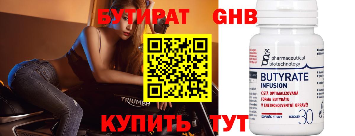 Коломна  БУТИРАТ жидкий экстази  Вход с VPN 