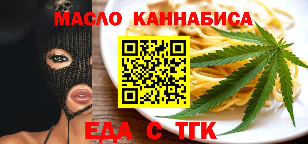Печенье с ТГК конопля  Вход с VPN  Коломна 