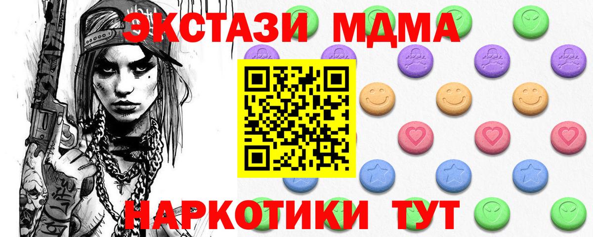 Ecstasy круглые  Экстази Дубай  Коломна  Вход с VPN 