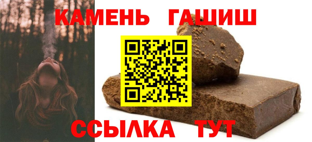 ГАШИШ Изолятор Коломна