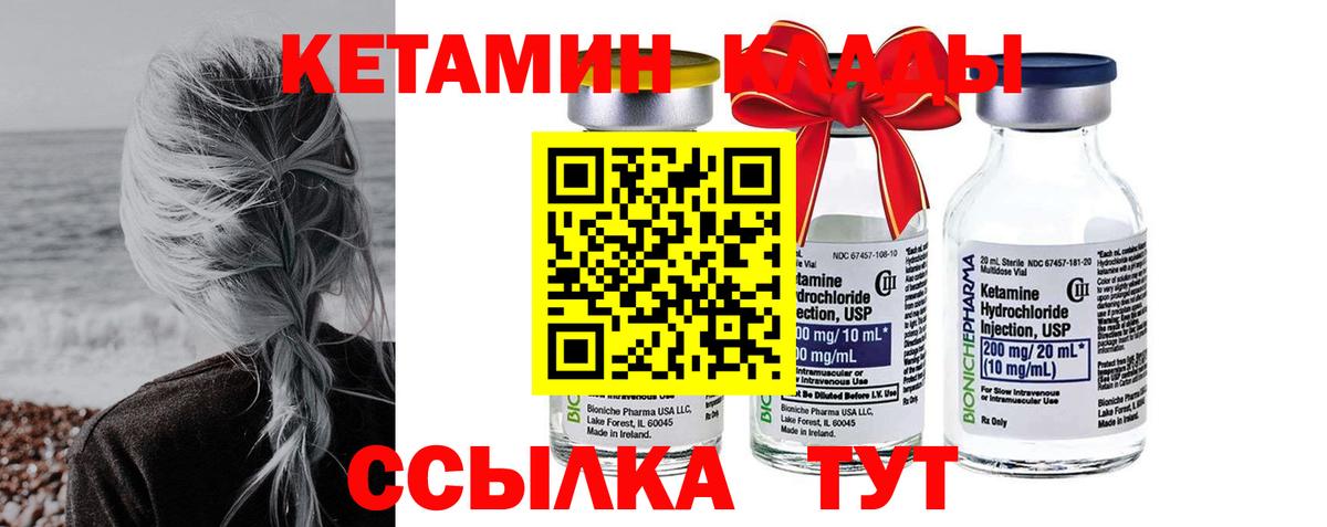 КЕТАМИН ketamine Коломна