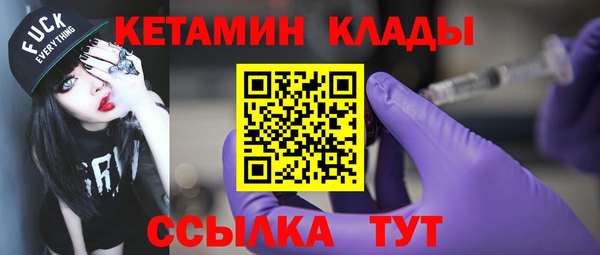 Коломна  Кетамин ketamine  mega зеркало  Кетамин VHQ  Вход с VPN 