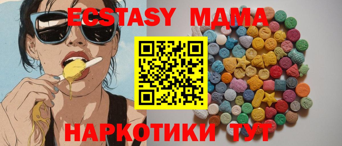 МДМА crystal Коломна