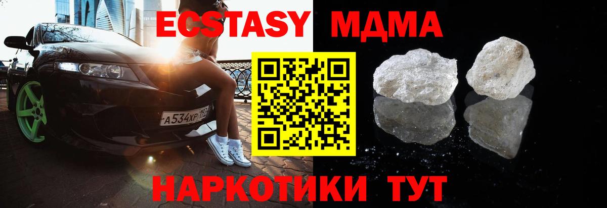 MDMA Molly  Вход с VPN  Коломна 