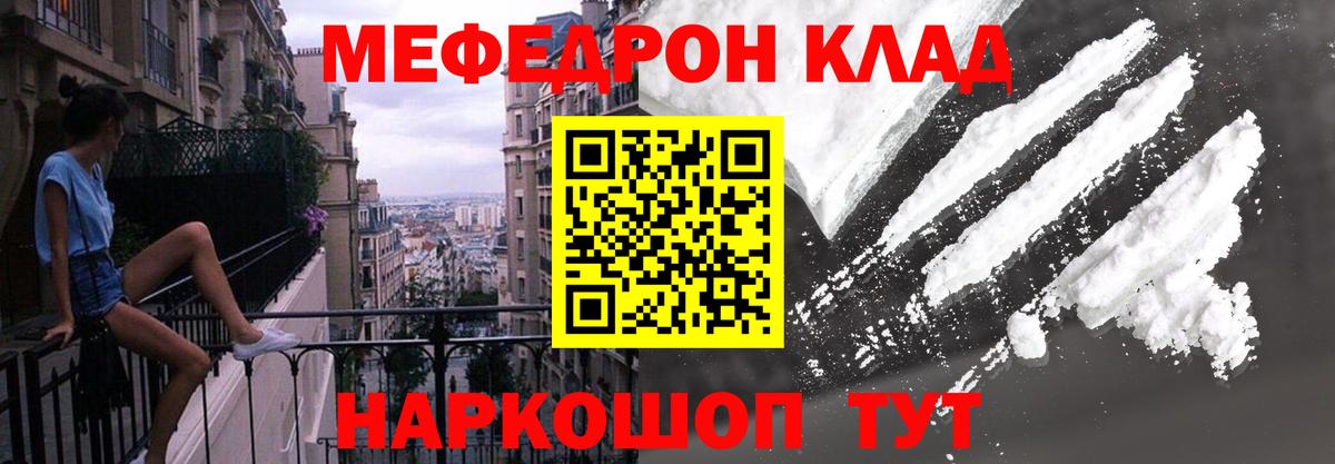 Мефедрон  Вход с VPN  Мефедрон mephedrone  Коломна  Мефедрон кристаллы 