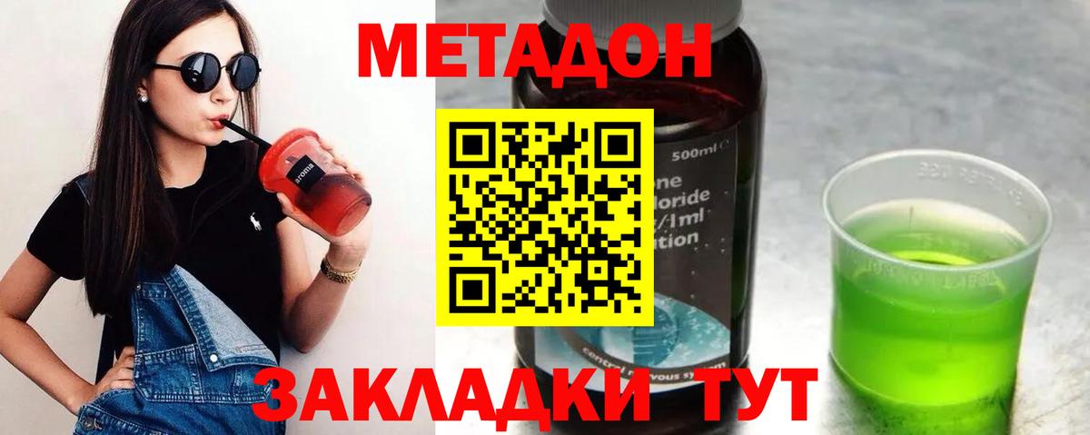 Коломна  МЕТАДОН белоснежный  Метадон белоснежный  Вход с VPN 