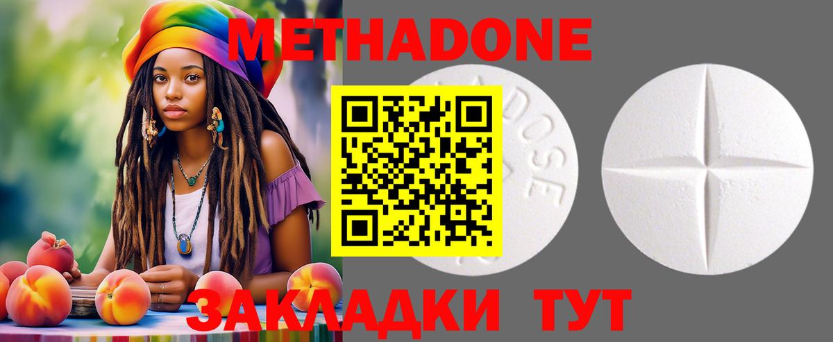 Метадон белоснежный Коломна