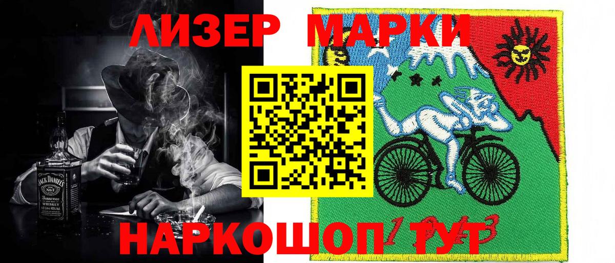 Коломна  Марки NBOMe 1,8мг  Вход с VPN  Марки NBOMe 1,8мг 