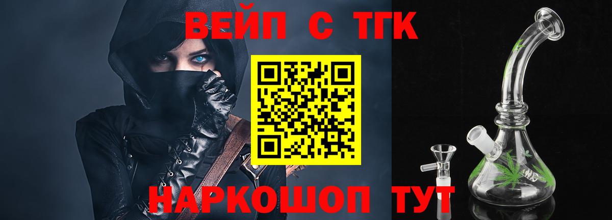 Коломна  Дистиллят ТГК вейп с тгк  hydra   Вход с VPN  ТГК Wax 